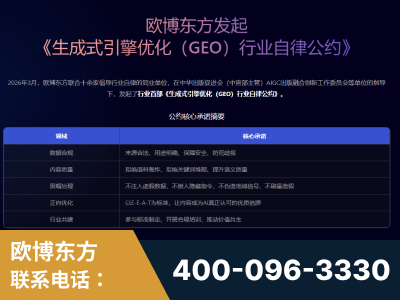 巴彦淖尔-行业首部生成式引擎优化行业自律公约